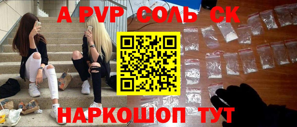 Alpha-PVP мука  Вход с VPN  Alfa_PVP СК  APVP крисы CK  Михайловск 
