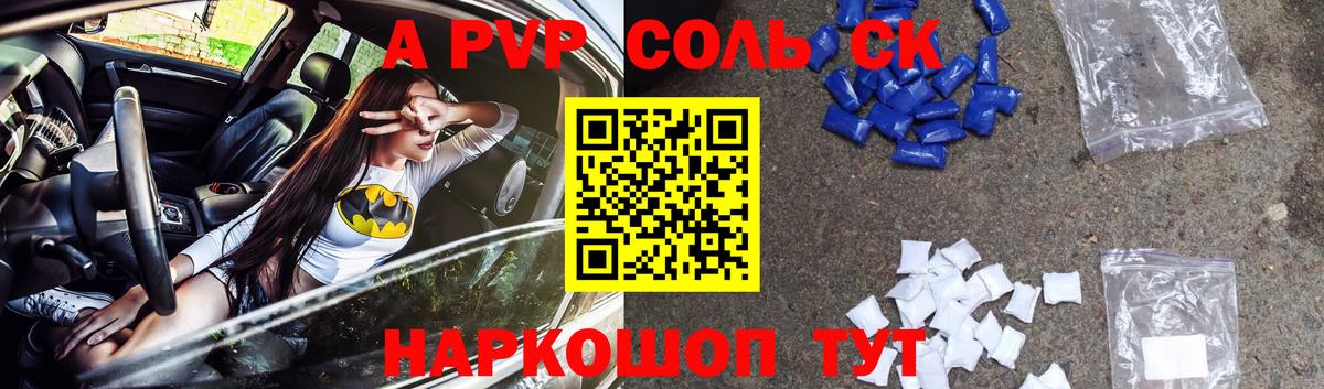 А ПВП мука Михайловск