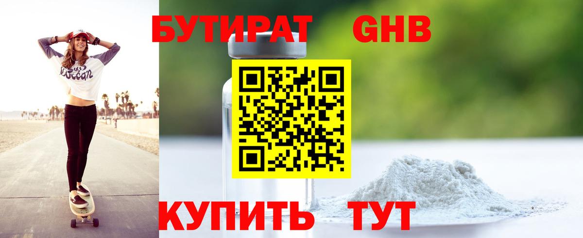 Михайловск  Бутират оксана  Вход с VPN 