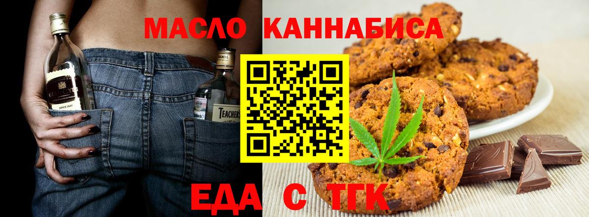 Михайловск  Canna-Cookies конопля  Вход с VPN 