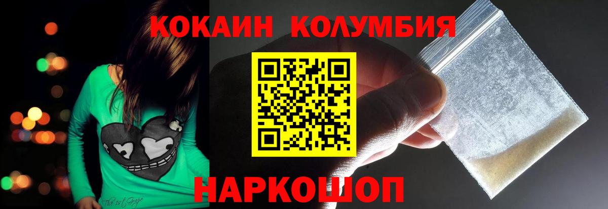Кокаин Перу  Кокаин  COCAIN VHQ  Михайловск  Вход с VPN 