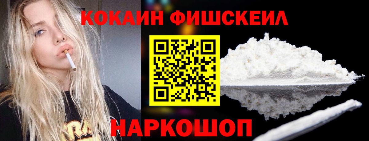 Кокаин Колумбийский Михайловск