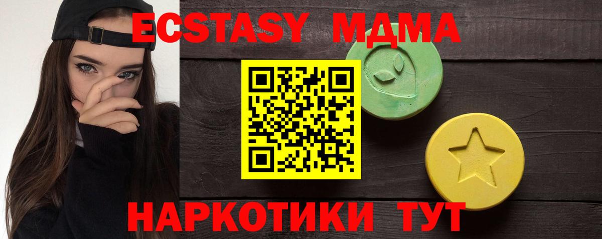 Михайловск  Экстази ешки  Ecstasy 99%  ЭКСТАЗИ  Вход с VPN 