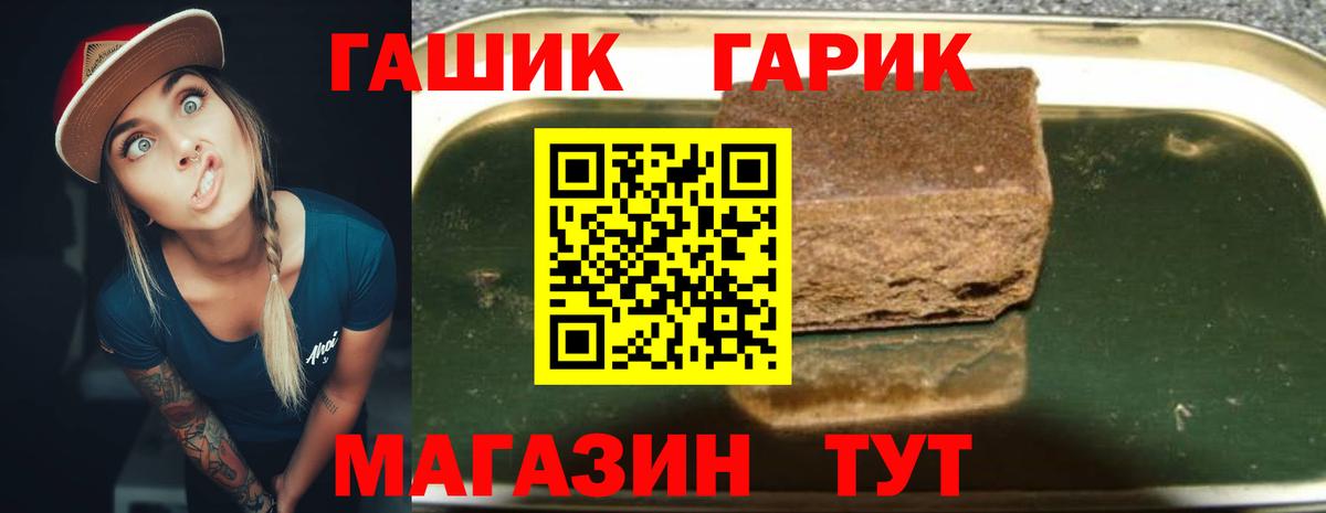 Гашиш ice o lator Михайловск