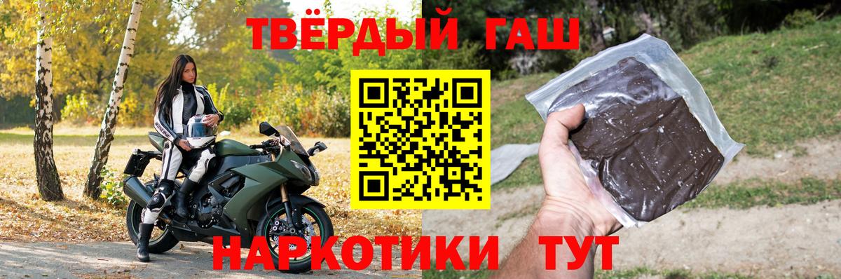 ГАШ гарик  Вход с VPN  Михайловск  ГАШ хэш 
