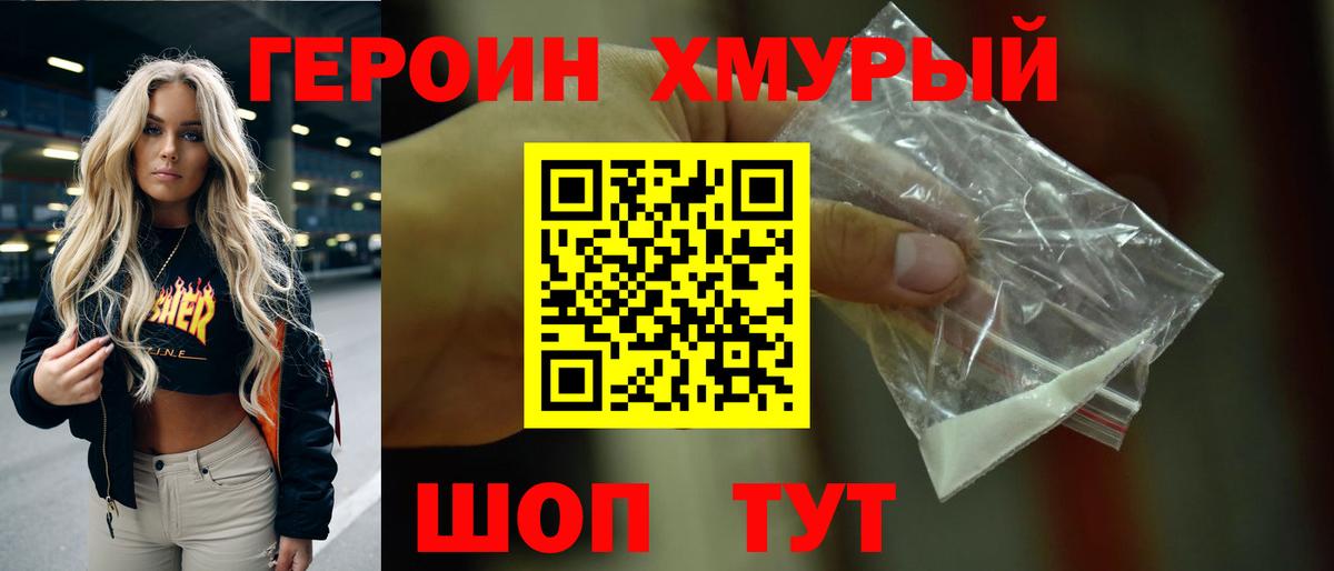 Михайловск  Героин белый  Вход с VPN 