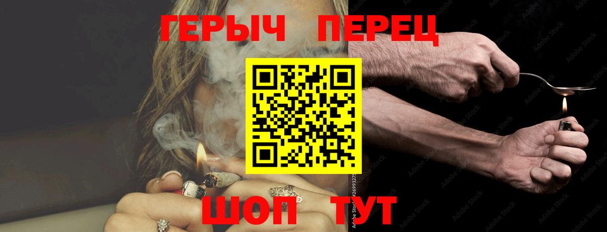 ГЕРОИН хмурый Михайловск