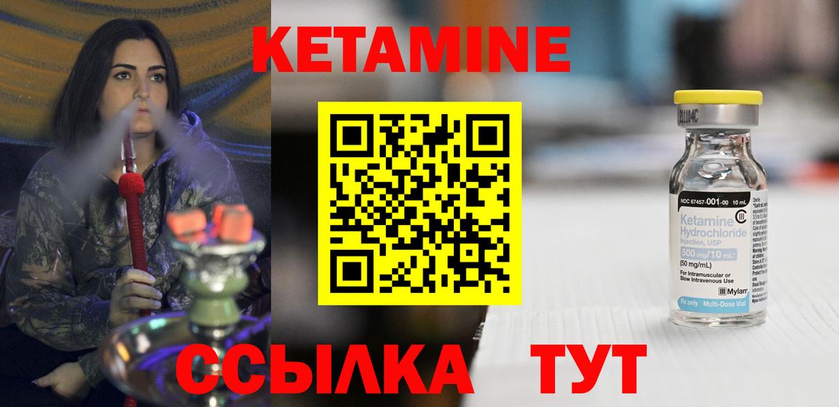 Кетамин ketamine  мега ONION  Вход с VPN  Михайловск  КЕТАМИН VHQ 