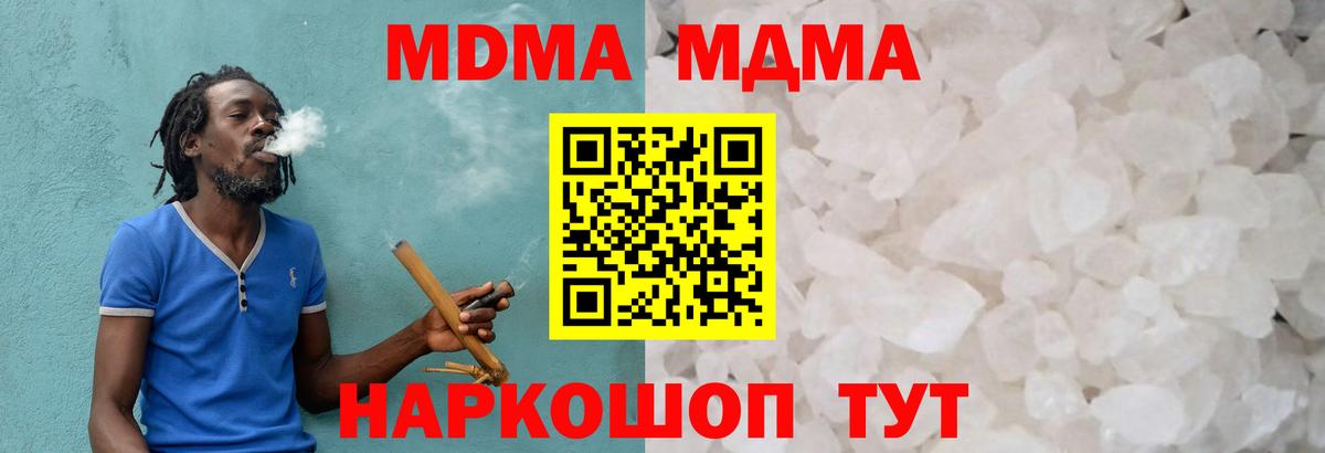 Михайловск  MDMA молли  Вход с VPN  МДМА  МДМА кристаллы 