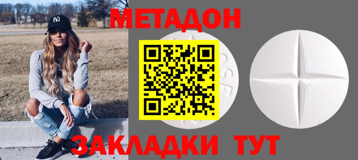 МЕТАДОН белоснежный Михайловск