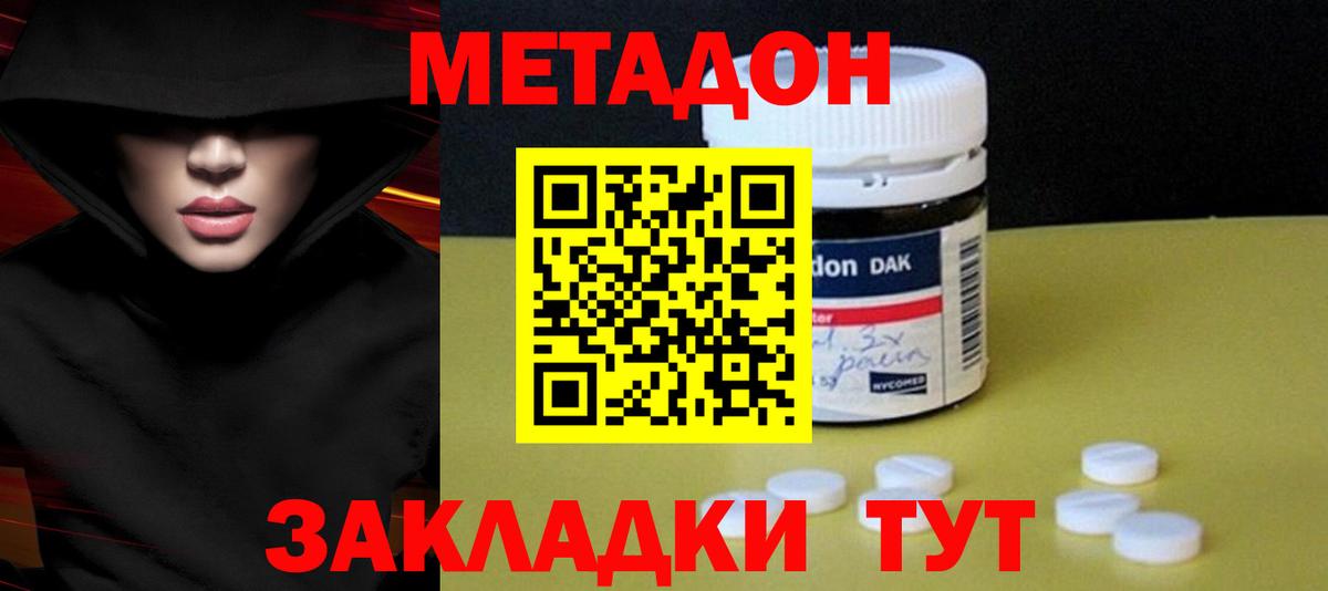 Михайловск  МЕТАДОН мёд  OMG вход  Вход с VPN  Метадон methadone 
