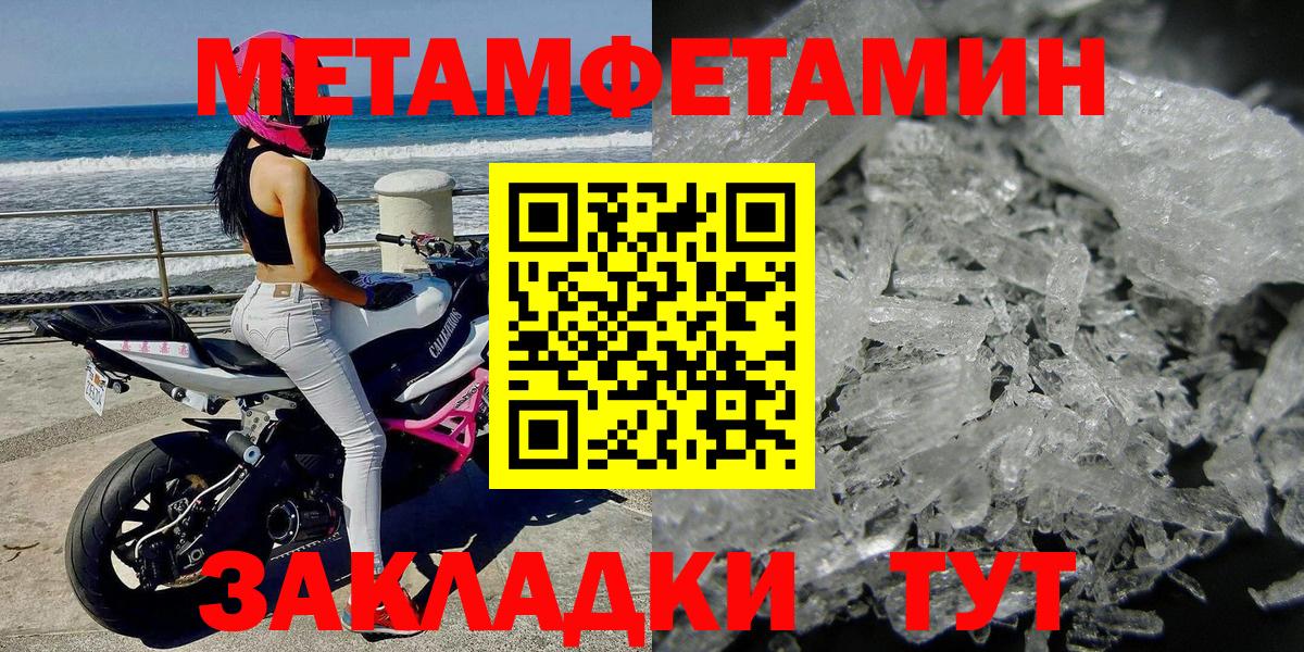 Первитин  Первитин винт  Вход с VPN  Михайловск 
