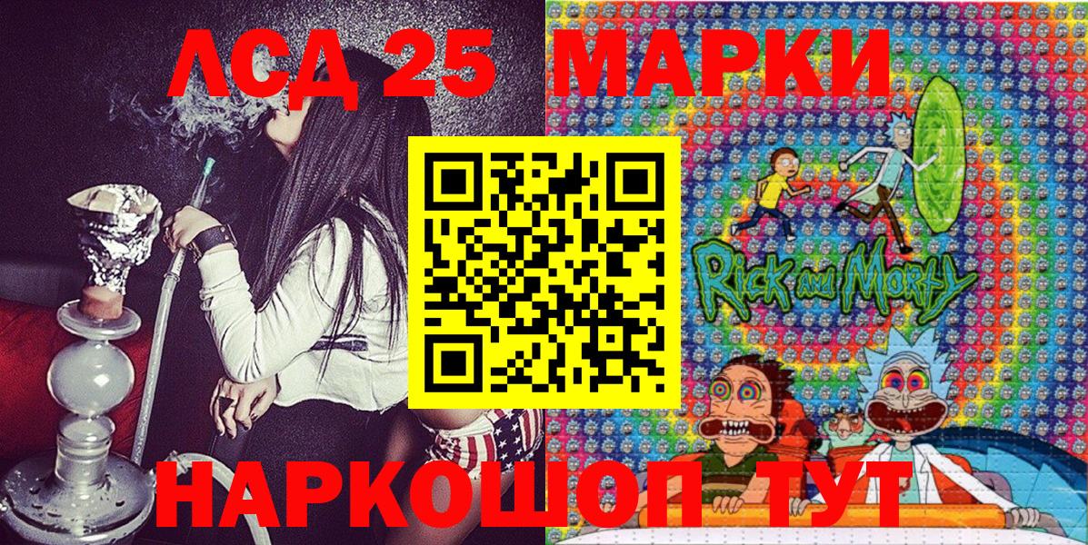 Марки 25I-NBOMe 1,5мг Михайловск