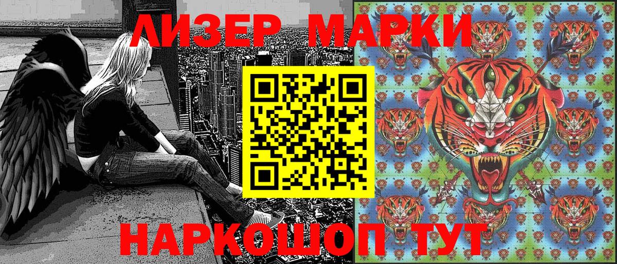 Марки 25I-NBOMe 1500мкг  Марки NBOMe  Михайловск  Вход с VPN 