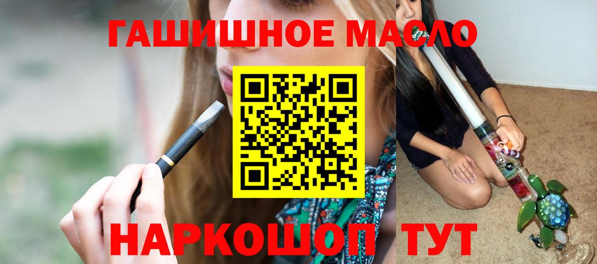 Дистиллят ТГК концентрат  Дистиллят ТГК жижа  Вход с VPN  Михайловск 