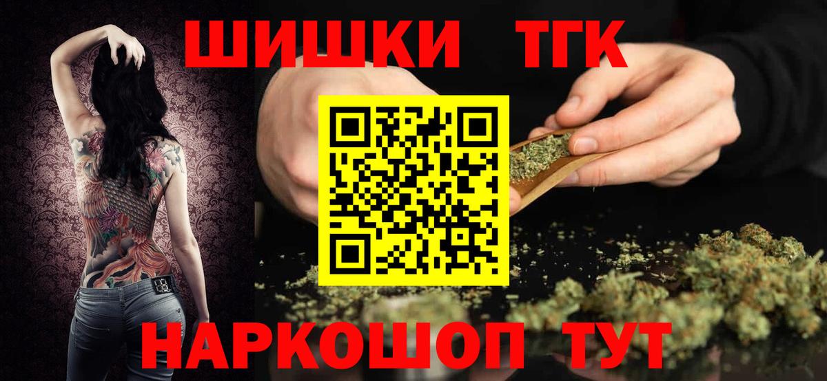 МАРИХУАНА THC 21%  Шишки марихуана LSD WEED  Михайловск  Вход с VPN  Бошки марихуана индика  Бошки Шишки гибрид 
